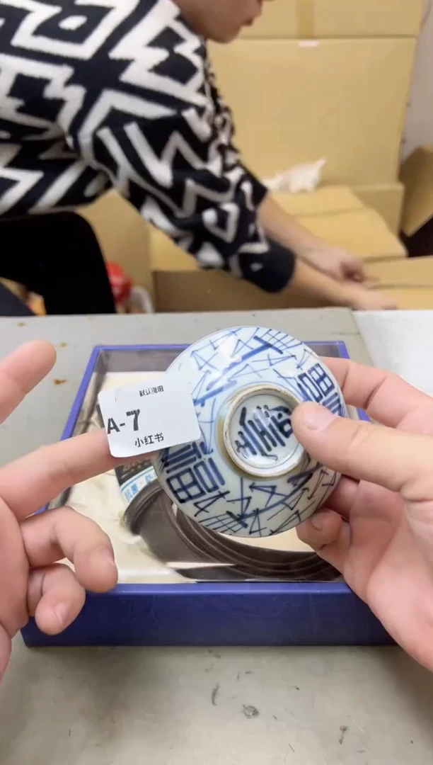 瓷片7聚宝缘海陶精选