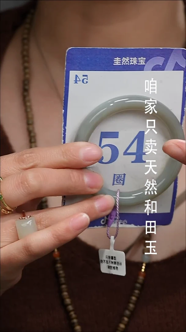 未镶嵌手镯和田玉161
