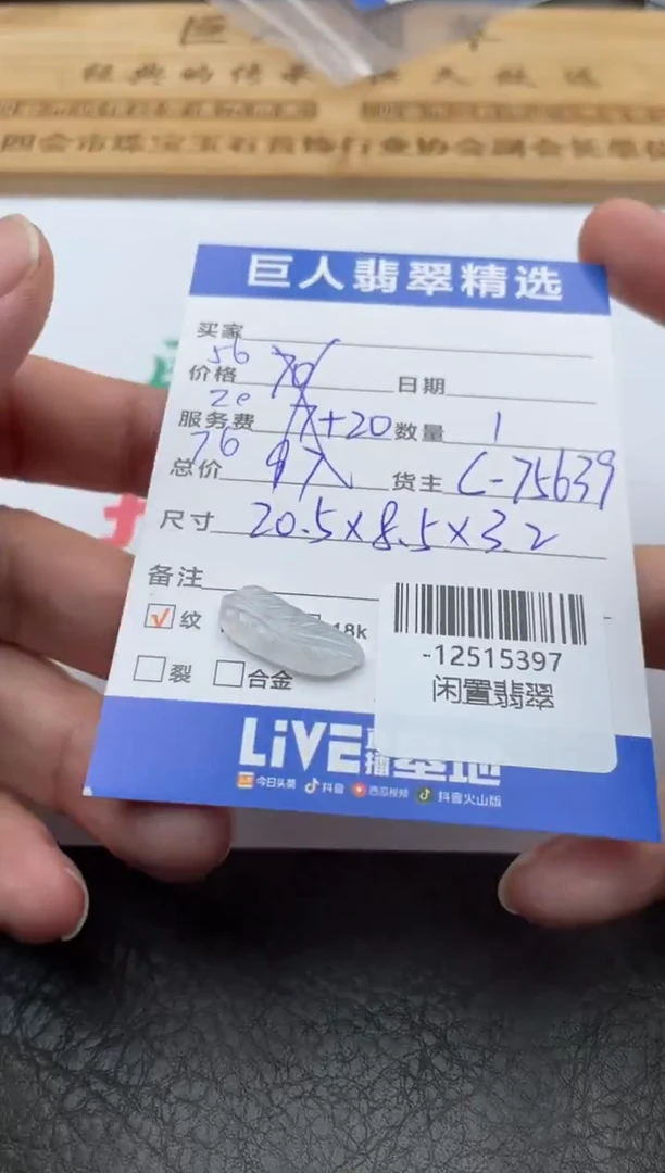 颈饰未镶嵌翡翠多人-12515397
