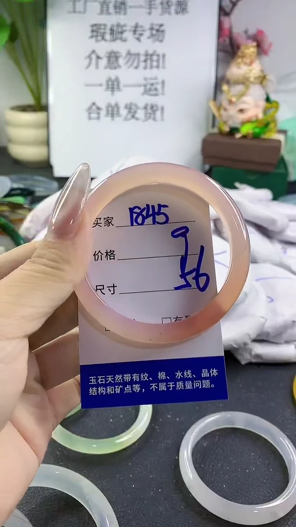 手镯玛瑙/玉髓未镶嵌1845