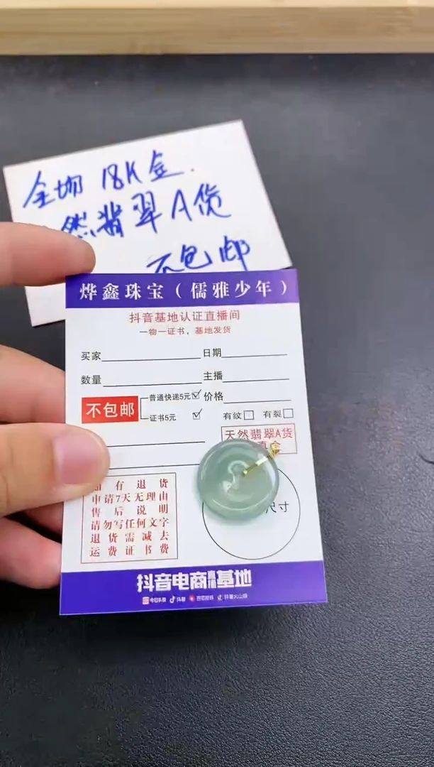 颈饰18K金镶嵌翡翠天然翡翠A货赠皮绳