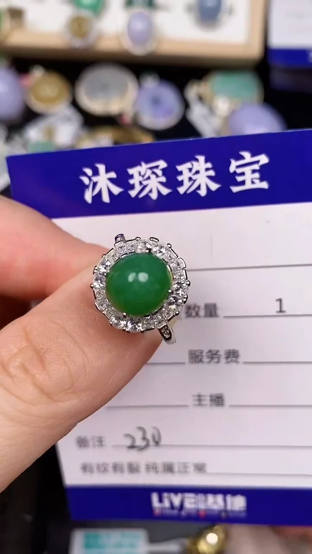 银S925镶嵌戒指翡翠2300