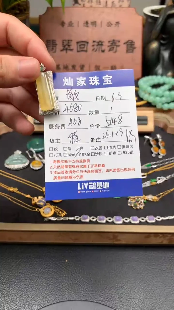 翡翠18K金镶嵌颈饰翡翠吊坠