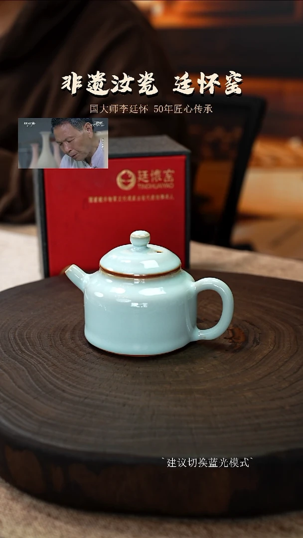 廷怀窑国大师天青色小德钟壶