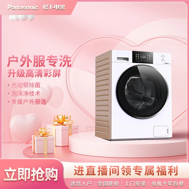 【备用3】白月光3.0 CC洗衣机N3M2大量10kg光动银除菌薄嵌滚筒