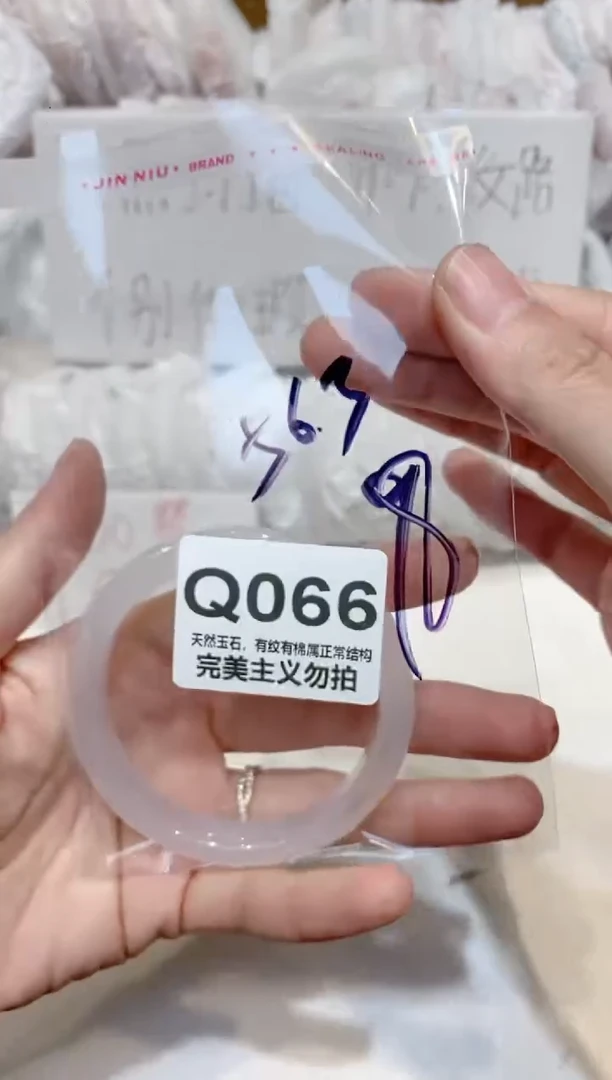 手镯玛瑙/玉髓未镶嵌56