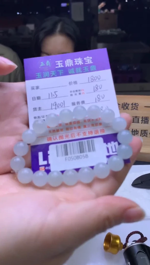 未镶嵌定制翡翠清**逸  F0508058