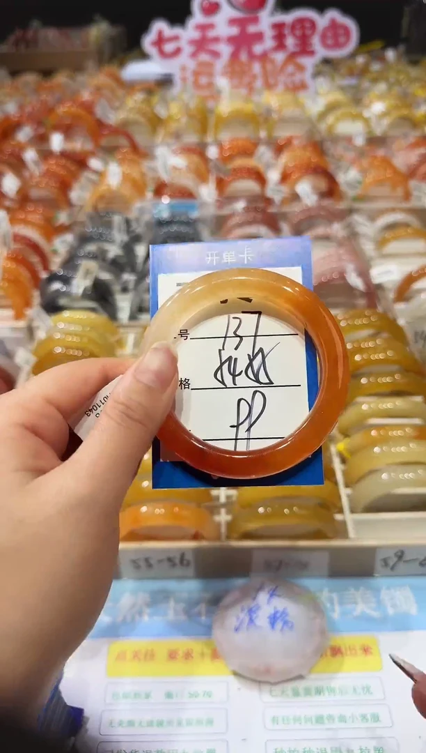 未镶嵌手镯石英质玉137   54-55