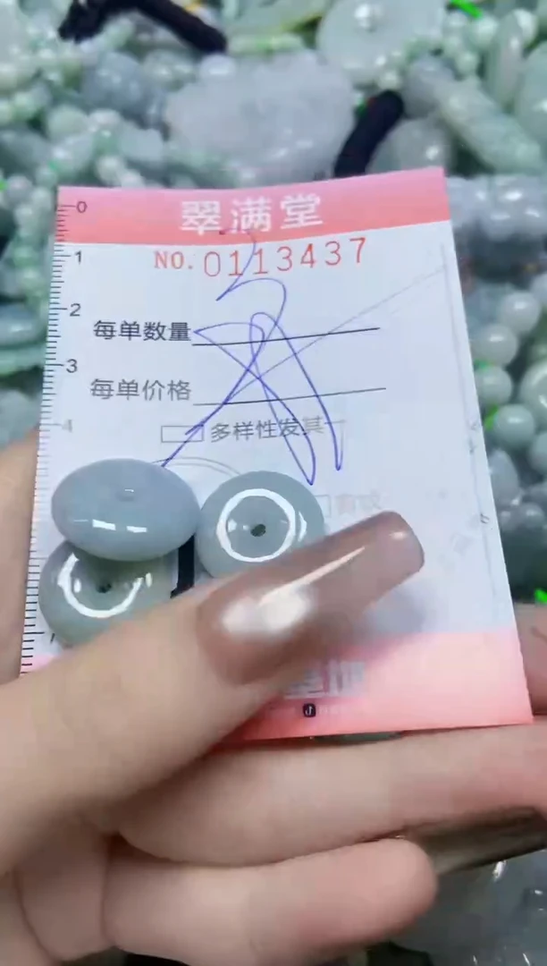 【闪购商品】翡翠颈饰未镶嵌闪购0113437多样性发其一