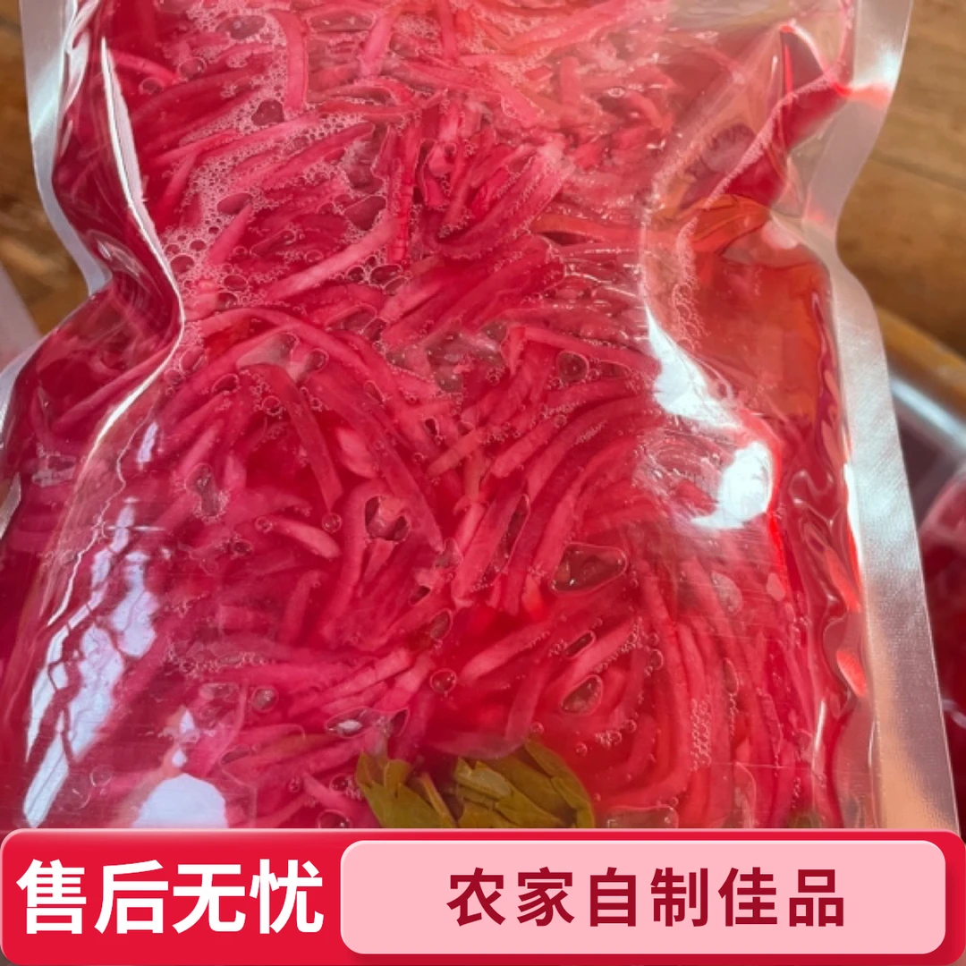 【正宗富源农家红萝卜/白萝卜丝酸菜】可选包邮到家