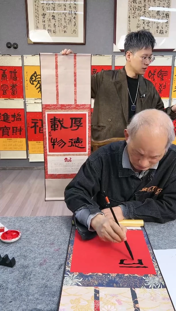 书法叶金福老师手绘2026挂历书法隶书 厚德载物    小轴