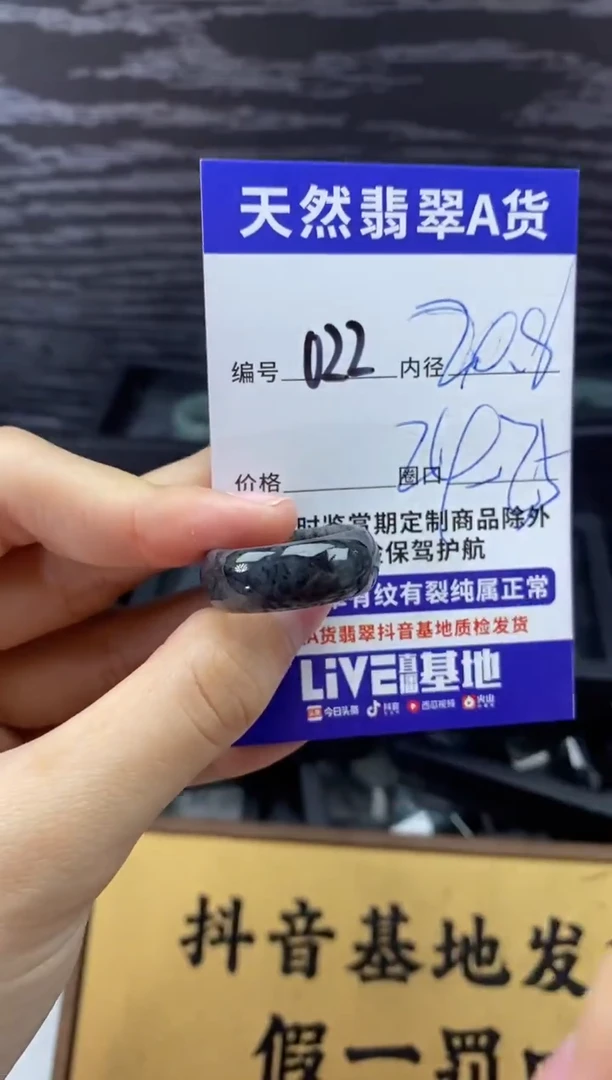 未镶嵌戒圈翡翠022