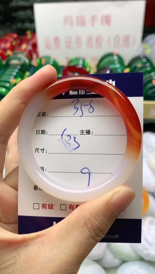 玛瑙/玉髓手镯未镶嵌358