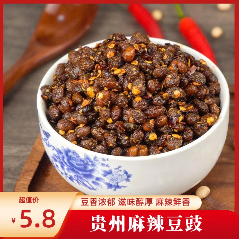 贵州特产麻辣豆豉臭豆豉风味豆豉火锅炒菜炒粉调料下饭菜125g