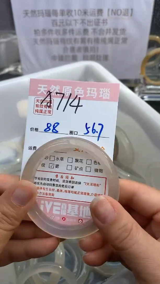 【闪购商品】玛瑙/玉髓手镯未镶嵌714