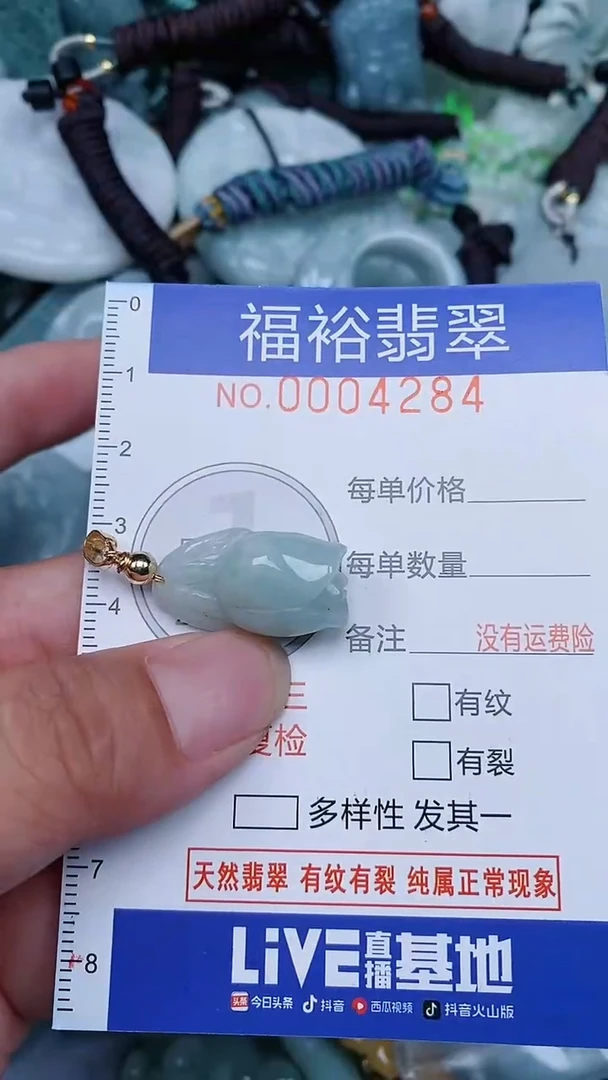 翡翠未镶嵌颈饰...0004284