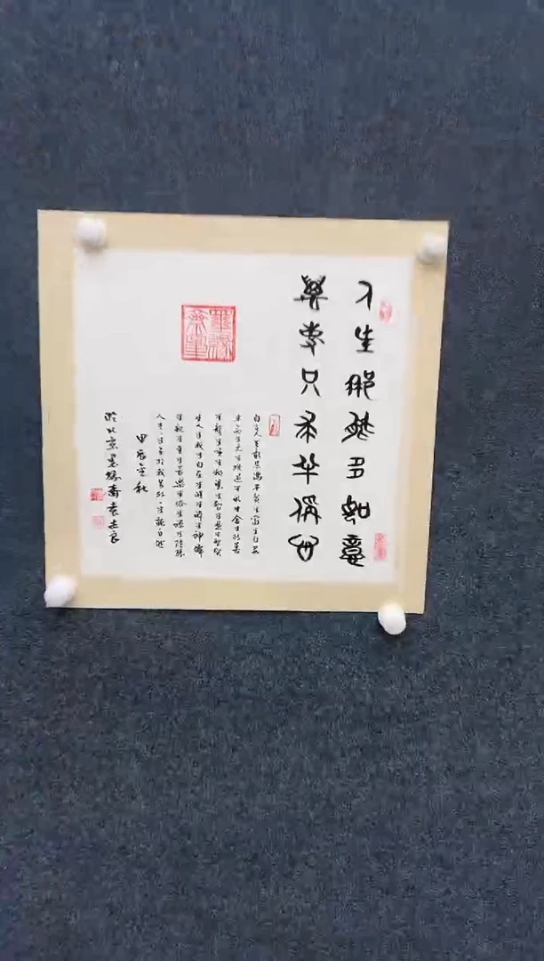 国画11.13-珍品-袁志良-16无国检