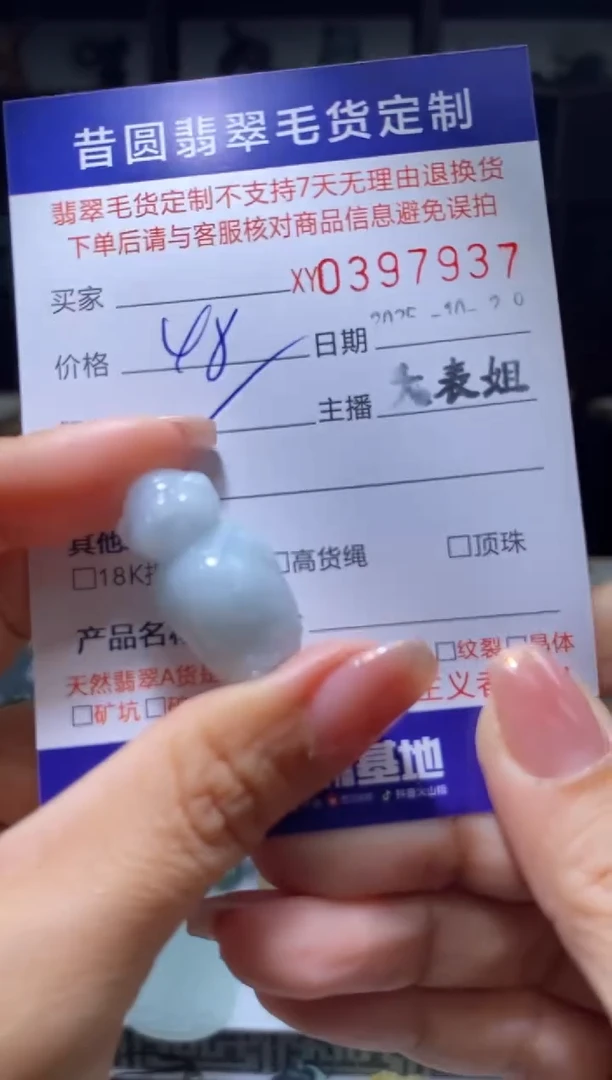 颈饰未镶嵌翡翠翡翠397937