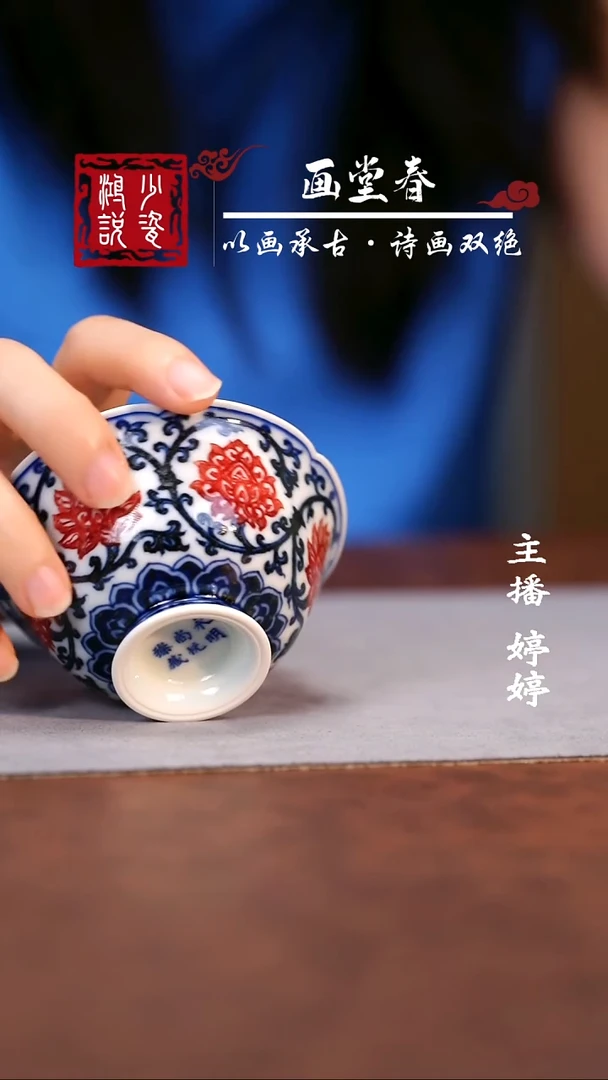 永明尚玩缠枝双钩莲花口杯