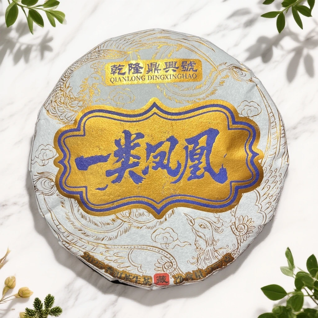 【茶姐严选】乾隆鼎兴号 一类凤凰 普洱生茶 357g（拍1发3 拍2发7）