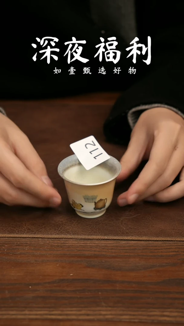 盖碗陶如壹甄选 手工器物同款一个  多样性发其一