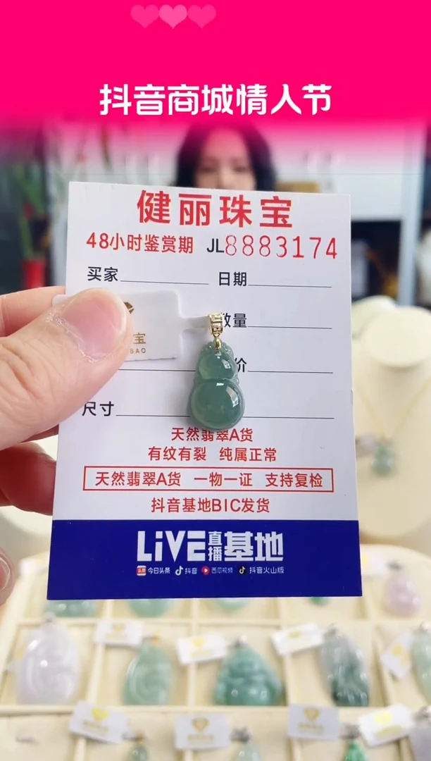 【闪购商品】翡翠颈饰18K金镶嵌天然缅甸翡翠 迷你葫芦(一物一证)