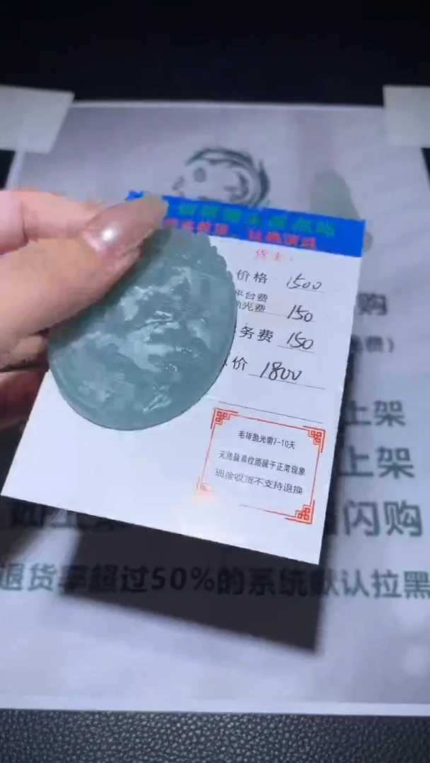 未镶嵌定制翡翠-毛货-不退不换-