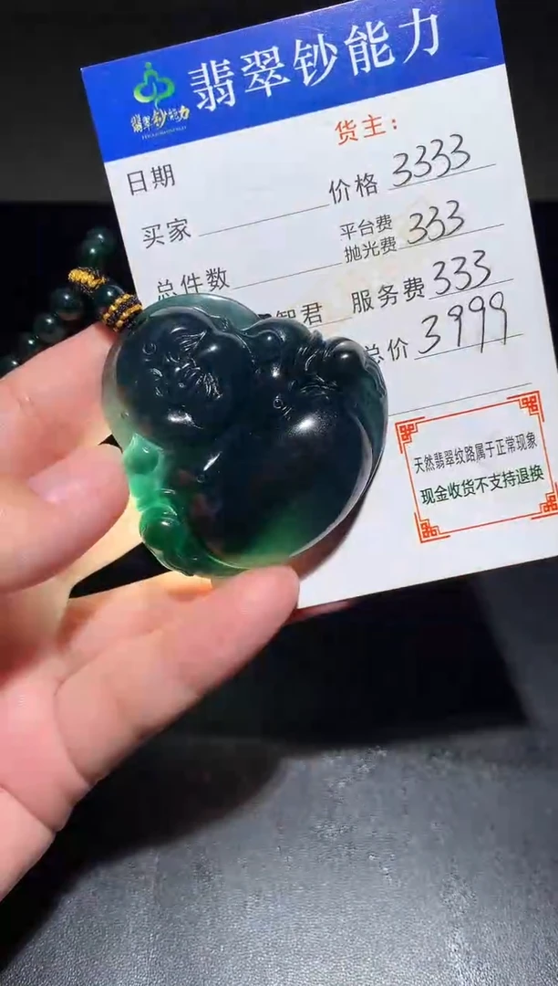 未镶嵌定制翡翠毛货-不退不换