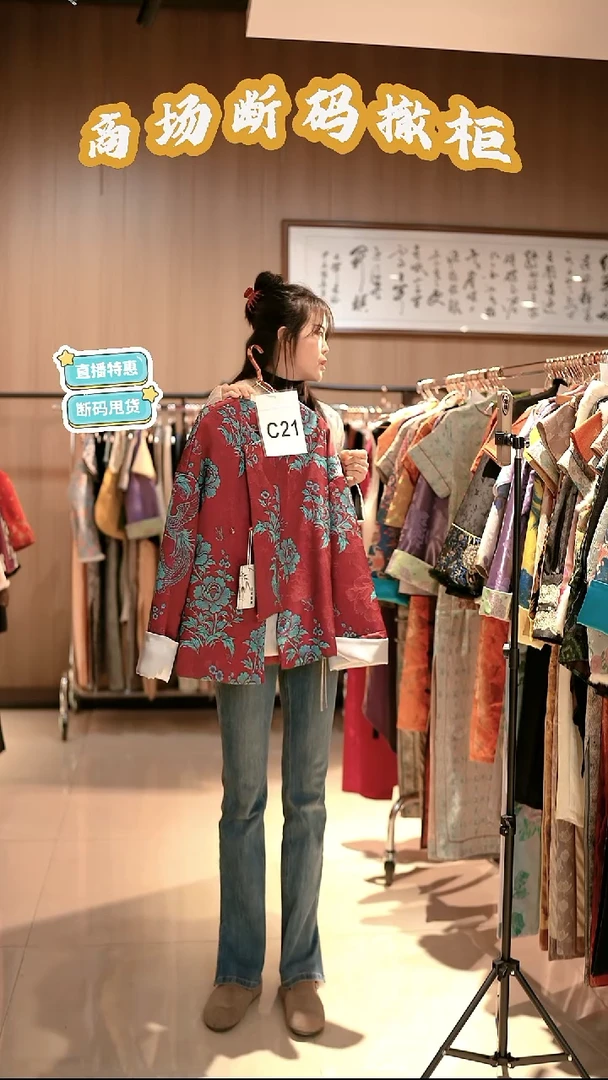 C21 M码 新中式国风