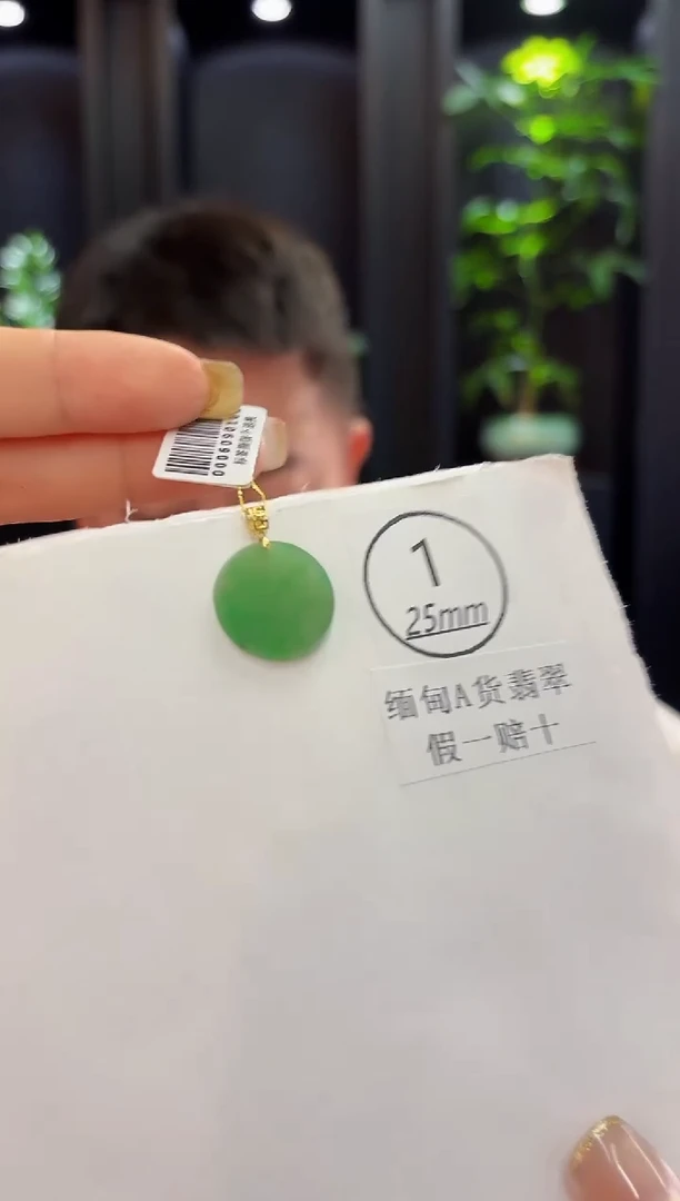 颈饰18K金镶嵌翡翠 缅料A货/支持复检/一件