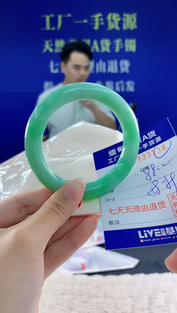 未镶嵌手镯翡翠38