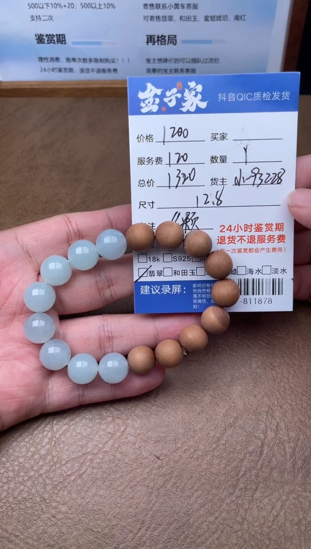 颈饰未镶嵌翡翠运*-811878