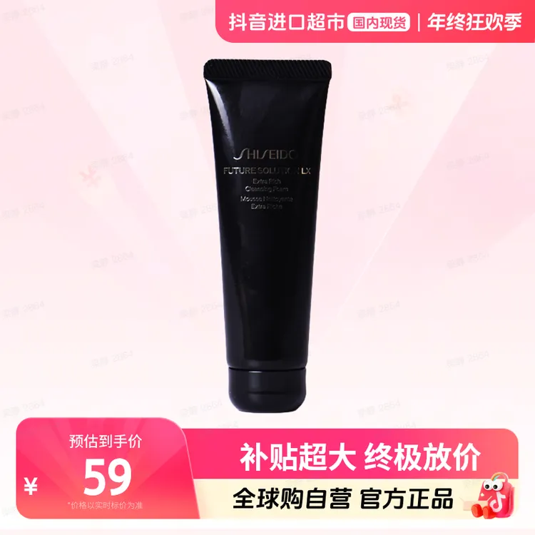 【国内现货】SHISEIDO/资生堂正品 时光琉璃洁颜乳50ml小样 温和【h】