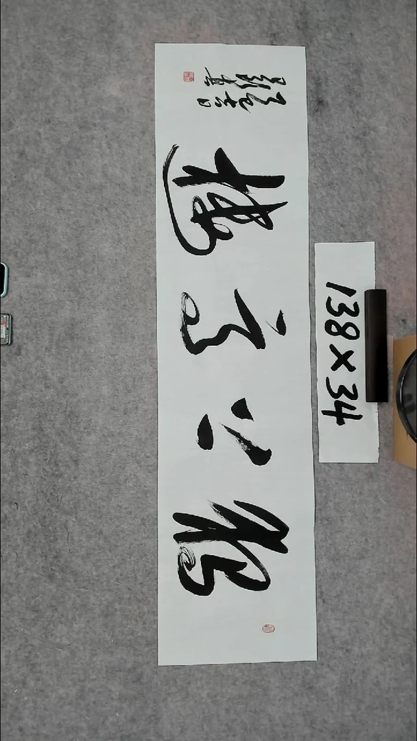 书法吕老师书法作品