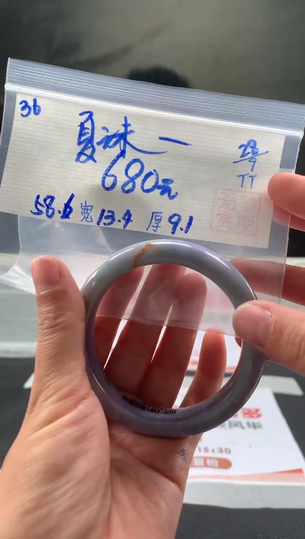 未镶嵌手镯翡翠夏*翡翠手镯 序号#36