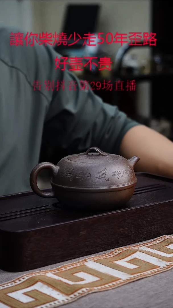 茶壶紫砂宜兴柴烧紫砂壶