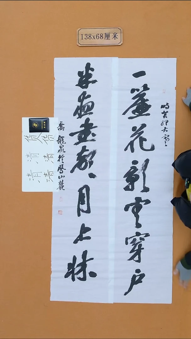书法乔龙泉 安徽宿州   138*68cm