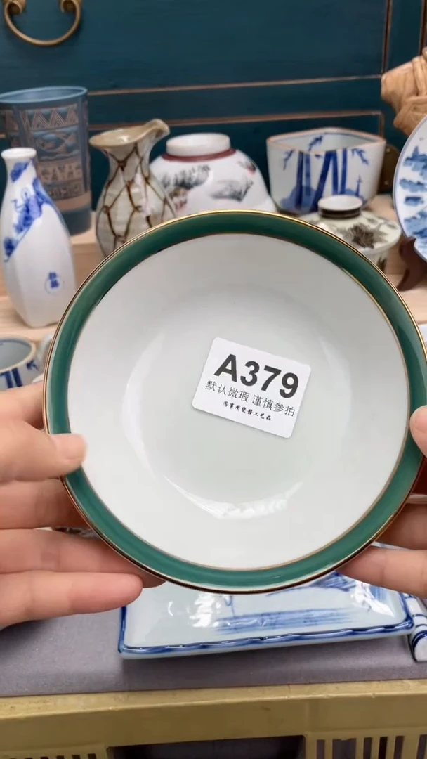 【闪购商品】瓷片A379  祝您开心 祝您暴富