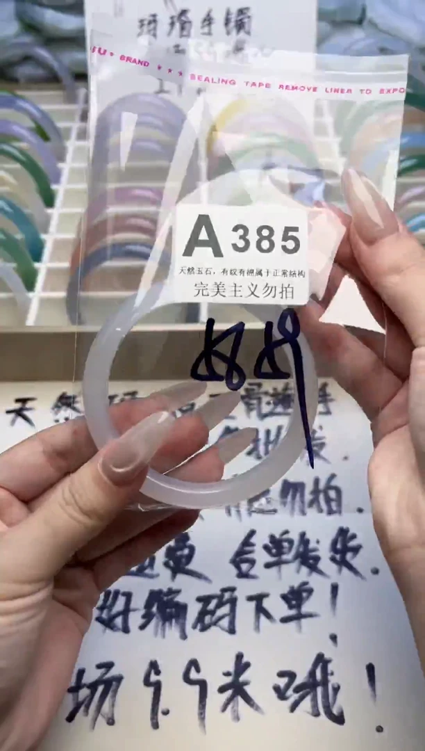 手镯玛瑙/玉髓未镶嵌58-59