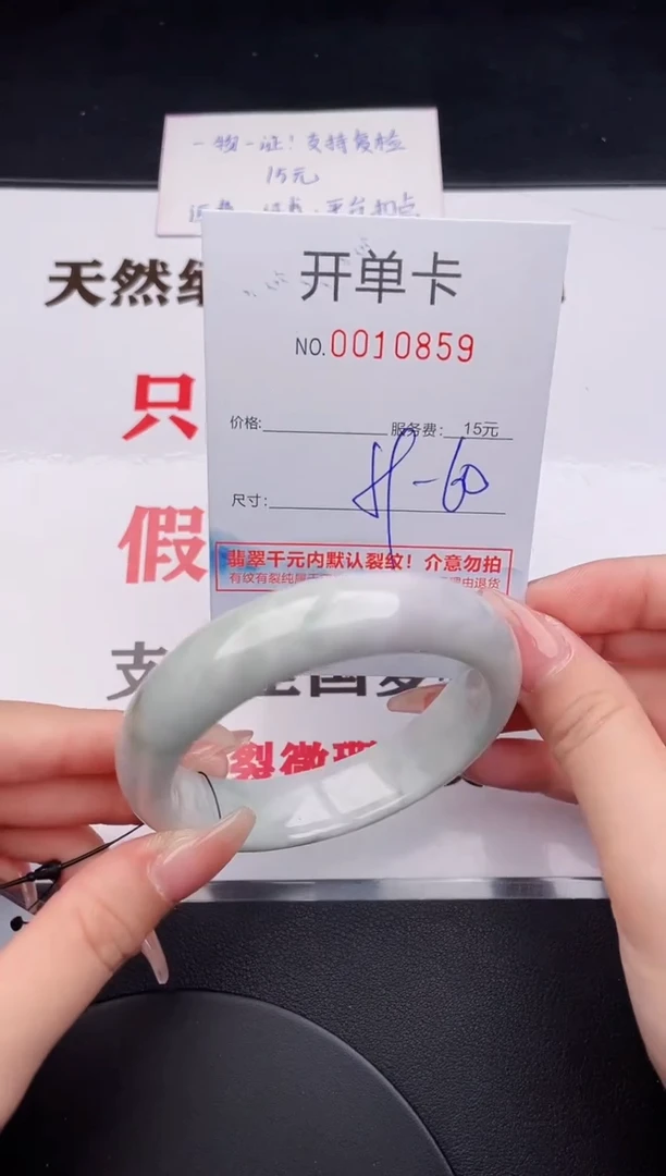 未镶嵌手镯翡翠59