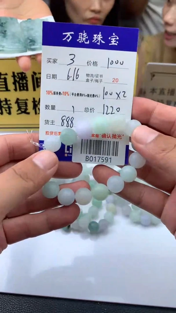 定制翡翠未镶嵌天**贼  B017591