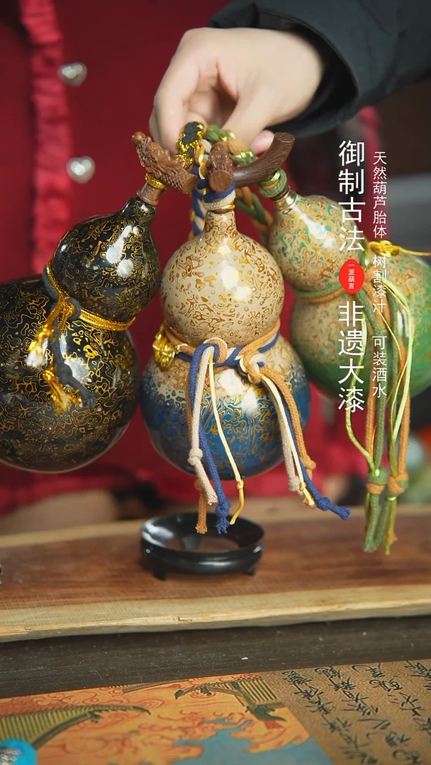 【闪购商品】766号新年福利非遗漆器酒葫芦E三个