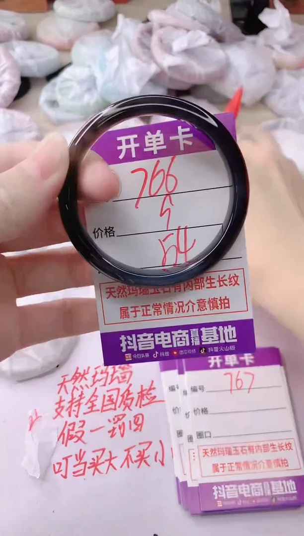 玛瑙/玉髓手镯未镶嵌766