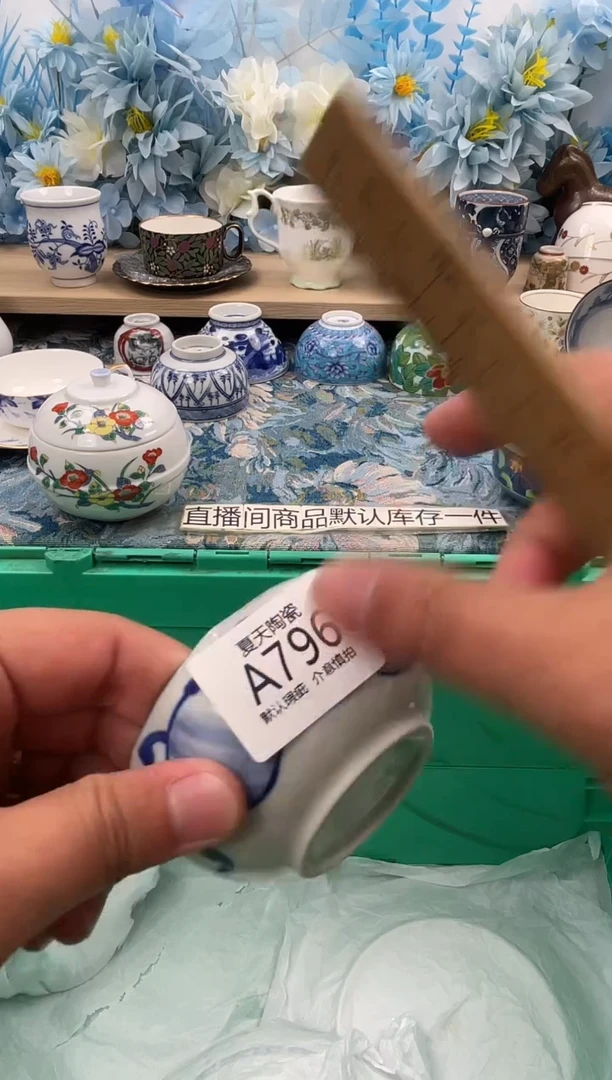 瓷片苏*洁A796默认微瑕 闪购默认库存一件