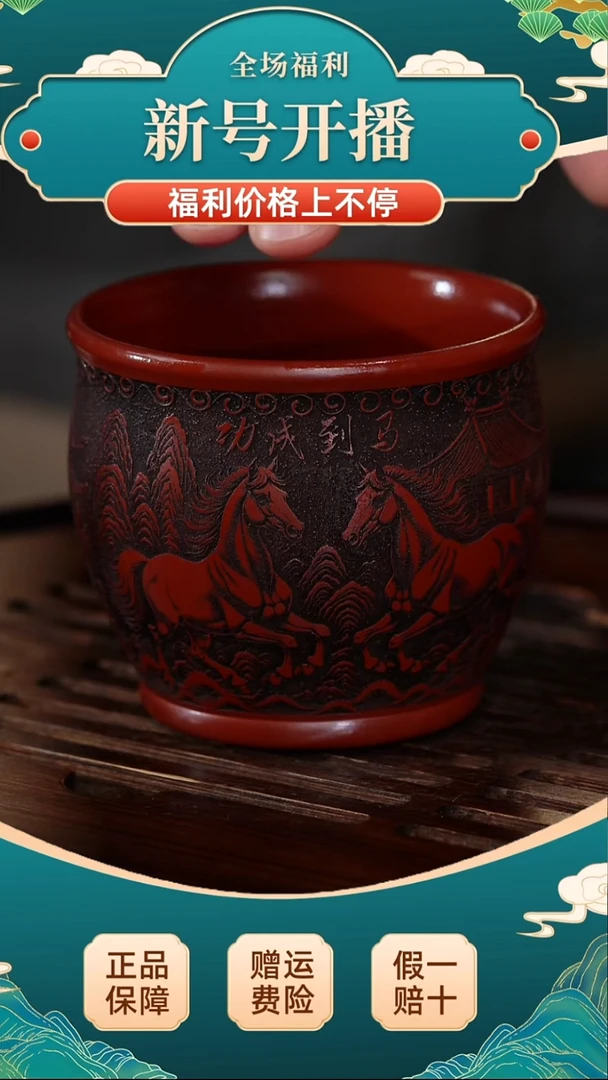 茶壶紫砂宜兴原矿紫砂杯 刻绘生肖马骏马到功成主人杯