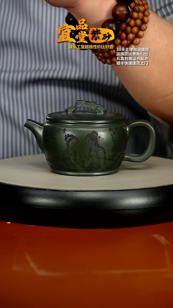 【闪购商品】紫砂茶壶某国绿泥贵妃汉瓦240CC