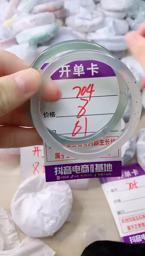 玛瑙/玉髓手镯未镶嵌704