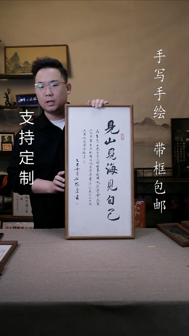 【闪购商品】书法见山见海+少年应有鸿鹄志  3366实木