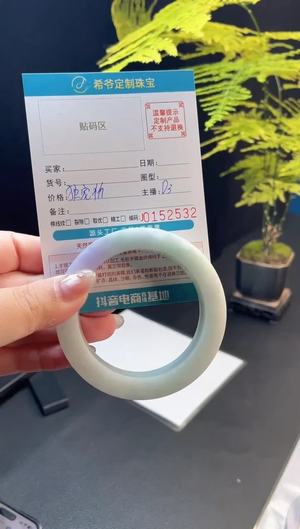 未镶嵌手镯定制翡翠吉***?手镯