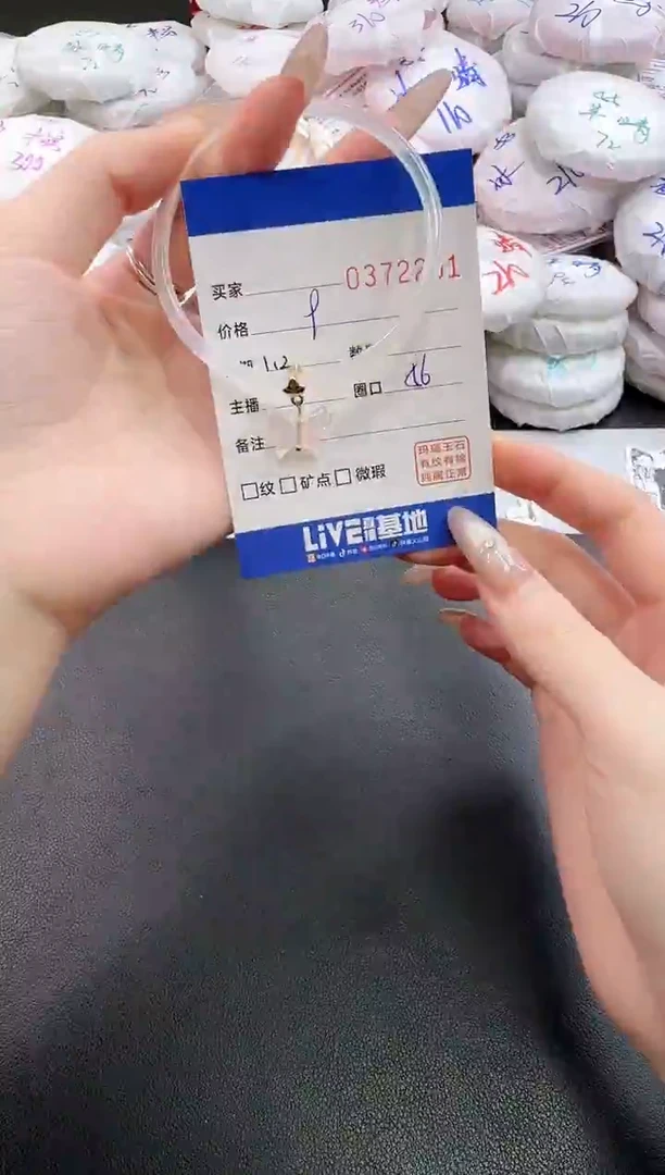 手镯玛瑙/玉髓未镶嵌2291